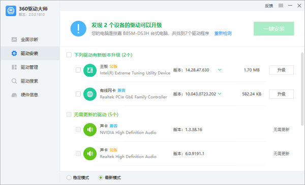 重装系统后没有声音怎么办 电脑重装系统后没声音解决方法