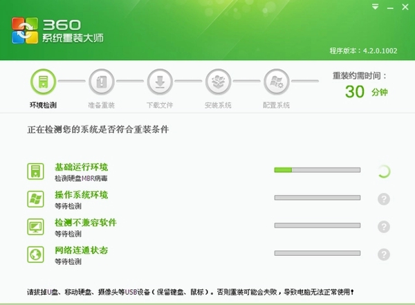 怎么一键重装系统 最简单重装系统方法介绍