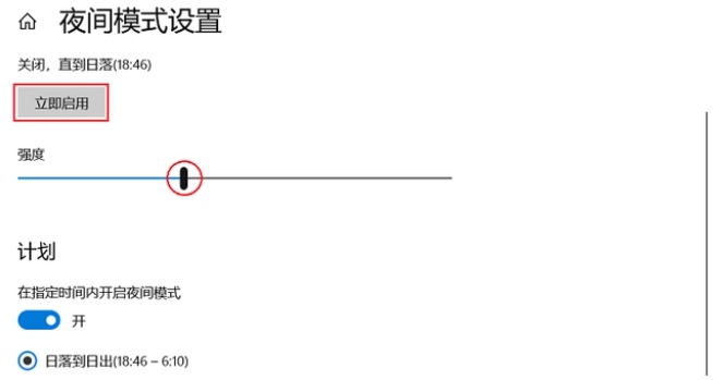 电脑护眼模式怎么设置 电脑设置护眼模式方法