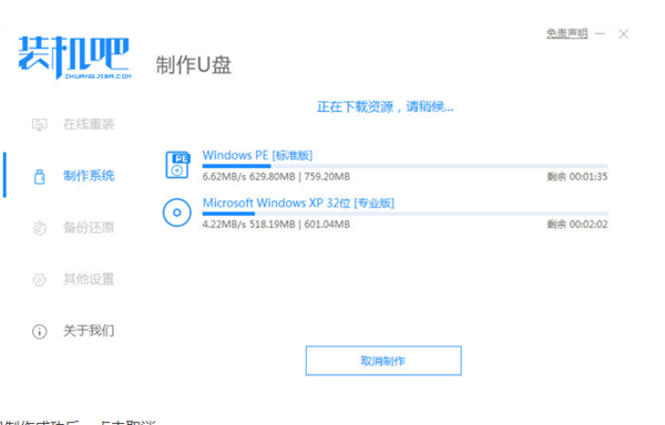 惠普笔记本怎么重装系统 hp重装系统安装步骤