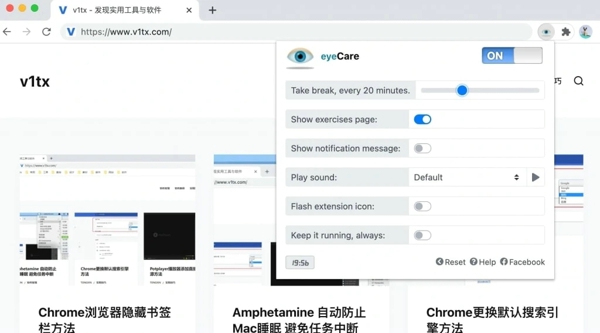 护眼软件有用吗 护眼软件怎么选