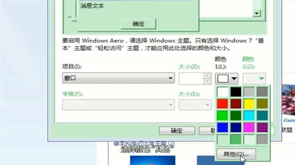 护眼电脑桌面怎么设置 电脑设置护眼桌面的方法