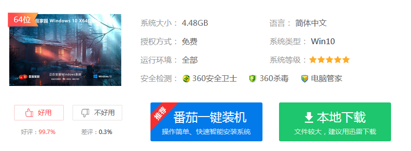 Win10 2004版本下载 Win10 2004和Win10 1909比哪个更好？