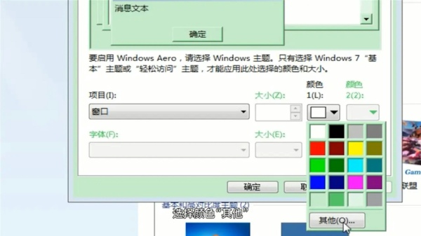 护眼桌面怎么设置 设置电脑护眼桌面方法