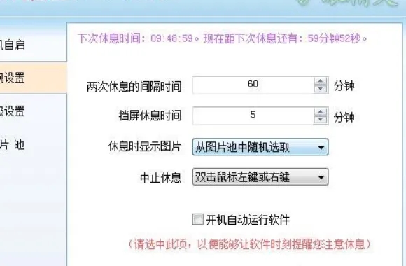 电脑有什么护眼软件 电脑护眼软件推荐