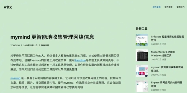 护眼软件有用吗 护眼软件怎么选