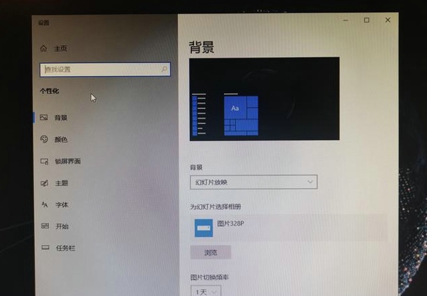 护眼壁纸在哪里换 电脑护眼壁纸更换方法