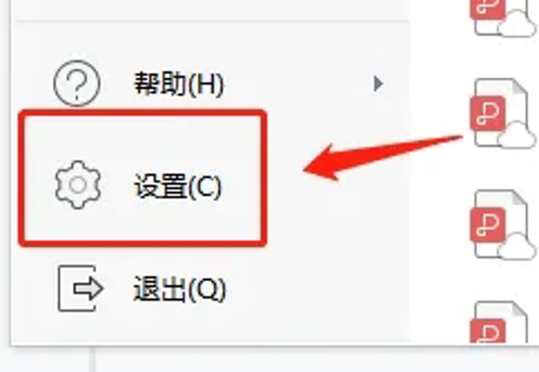 pdf怎么调护眼模式 pdf护眼色设置介绍