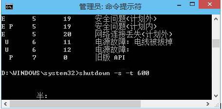 win10定时关机怎么设置 设置win10定时关机方法