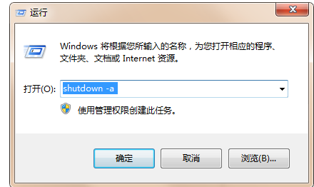 win7定时关机命令脚本是什么 win7设置定时关机命令方法