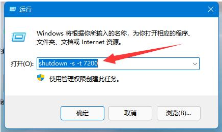 怎么定时关机 定时关机设置方法
