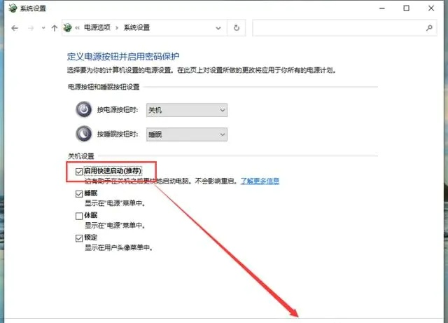 电脑设置定时关机没反应怎么办 定时关机没反应解决办法