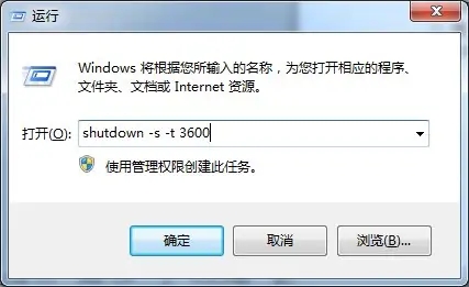 定时关机怎么设置时间 电脑定时关机最简单设置方法