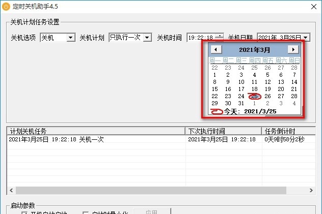 定时关机助手怎么设置 使用定时关机助手的方法