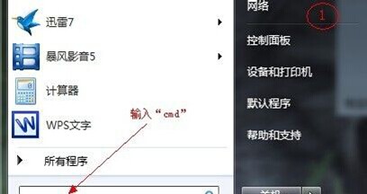 win7怎么定时关机 win7定时关机设置方法