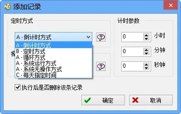 电脑定时开机软件哪个好 电脑定时开机软件推荐