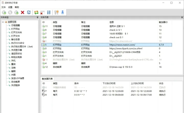 电脑定时关机软件哪个好 好用的电脑定时关机软件推荐