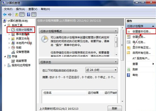 win7怎么定时关机 最简单的win7定时关机设置方法