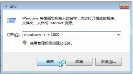 win7定时关机命令怎么取消 取消定时关机命令的方法