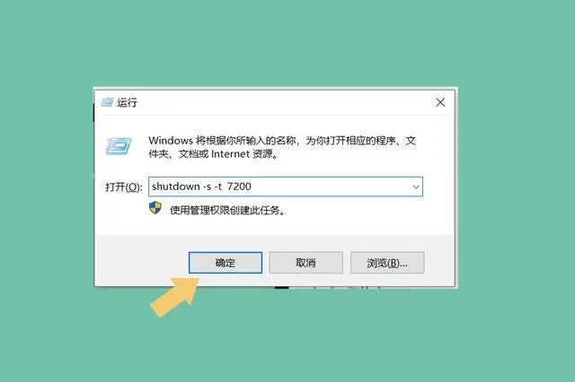 电脑怎么设置定时关机 定时关机最简单设置方法