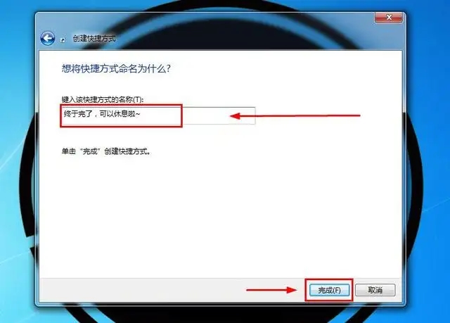 定时关机win7参数是什么 win7设置定时关机命令方法
