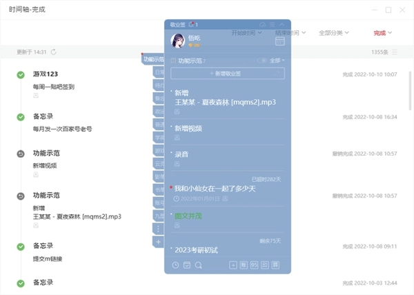 定时任务软件有哪些 可以定时提醒你完成任务的软件
