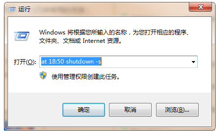 定时关机win7参数是什么 win7设置定时关机命令方法