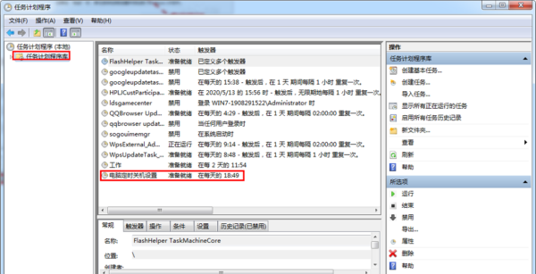 电脑定时关机怎么设置 定时关机功能设置步骤