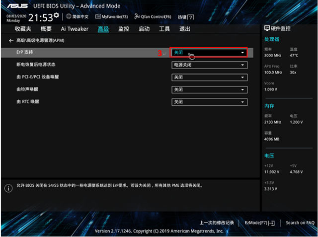 电脑定时开机怎么设置 电脑设置定时开机操作步骤