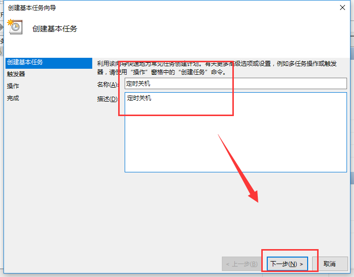 笔记本自动关机怎么设置 教你轻松设置笔记本自动关机