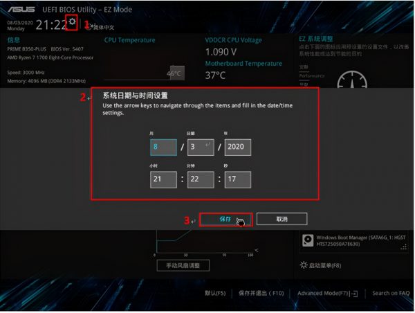 电脑定时开机怎么设置 电脑设置定时开机操作步骤