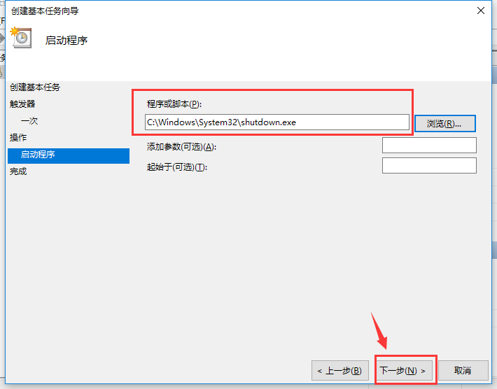 笔记本自动关机怎么设置 教你轻松设置笔记本自动关机