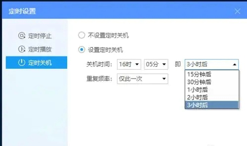 win7自动关机设置在哪 win7设置自动关机教程