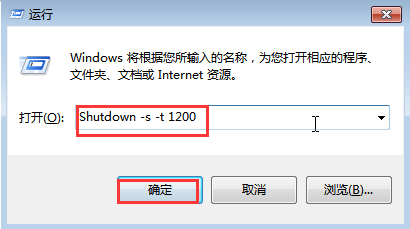 win7设置定时关机怎么取消 win7系统取消自动关机步骤