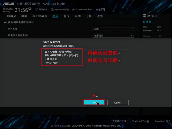 电脑定时开机怎么设置 电脑设置定时开机操作步骤