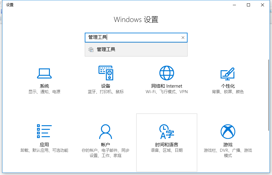 笔记本自动关机怎么设置 教你轻松设置笔记本自动关机