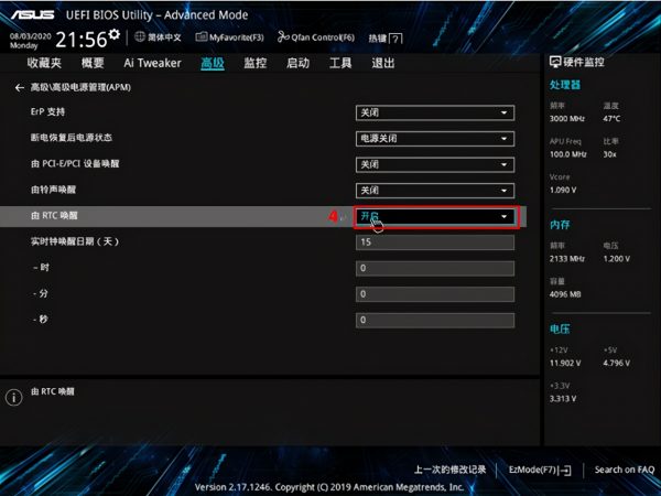 电脑定时开机怎么设置 电脑设置定时开机操作步骤