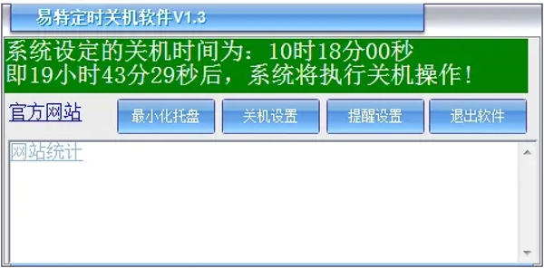 定时关机软件有什么好用的 定时关机软件下载推荐