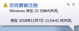 win7设置定时关机怎么取消 win7系统取消自动关机步骤