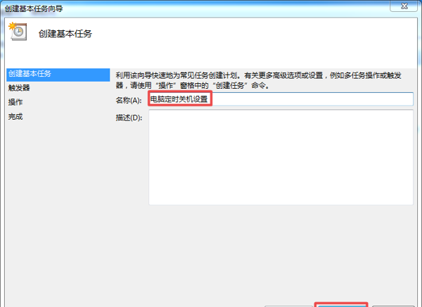 电脑定时关机怎么设置 定时关机功能设置步骤