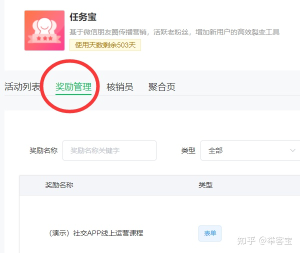 微信公众号活动怎么做,简单几步制作涨粉的公众号活动