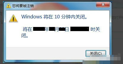 定时开机软件怎么设置 定时开机软件的设置方法