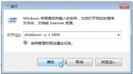 win7自动关机设置怎么打开 设置Win7自动关机的步骤