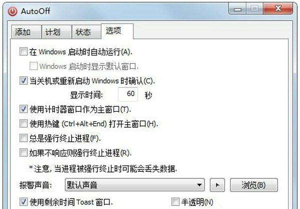 电脑自动关机软件哪个好 自动开关机软件盘点
