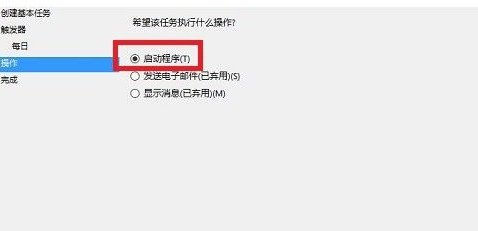 win10电脑自动关机怎么设置 win10自动关机的设置方法