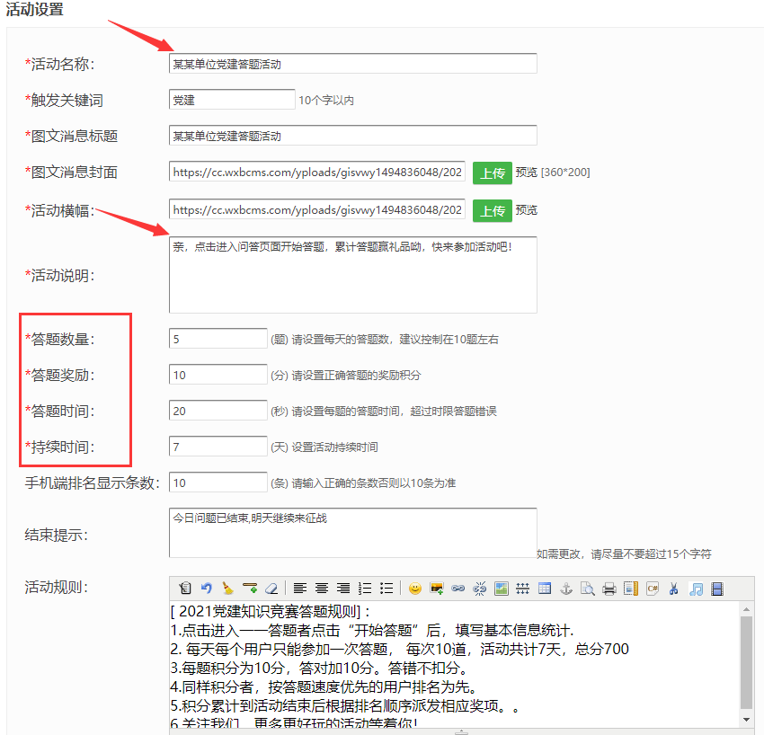 微信答题小程序怎么做,公众号菜单里怎么添加微信答题小程序