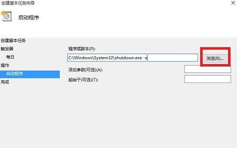win10电脑自动关机怎么设置 win10自动关机的设置方法