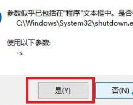 win10电脑自动关机怎么设置 win10自动关机的设置方法