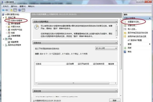如何设置电脑自动关机时间 电脑自动关机时间设置教程