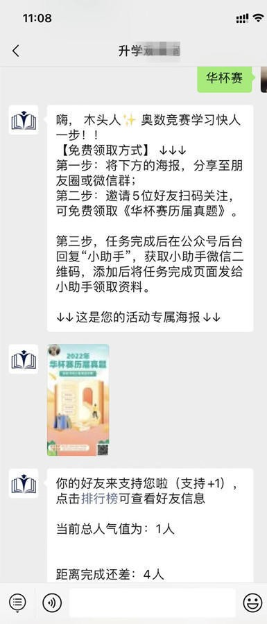 微信公众号活动怎么做,简单几步制作涨粉的公众号活动